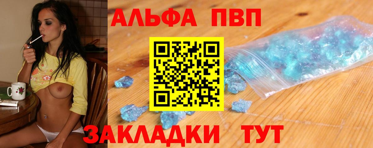 дарнет шоп  A-PVP СК КРИС  Вход с VPN  A PVP VHQ  Кохма  Alfa_PVP VHQ 