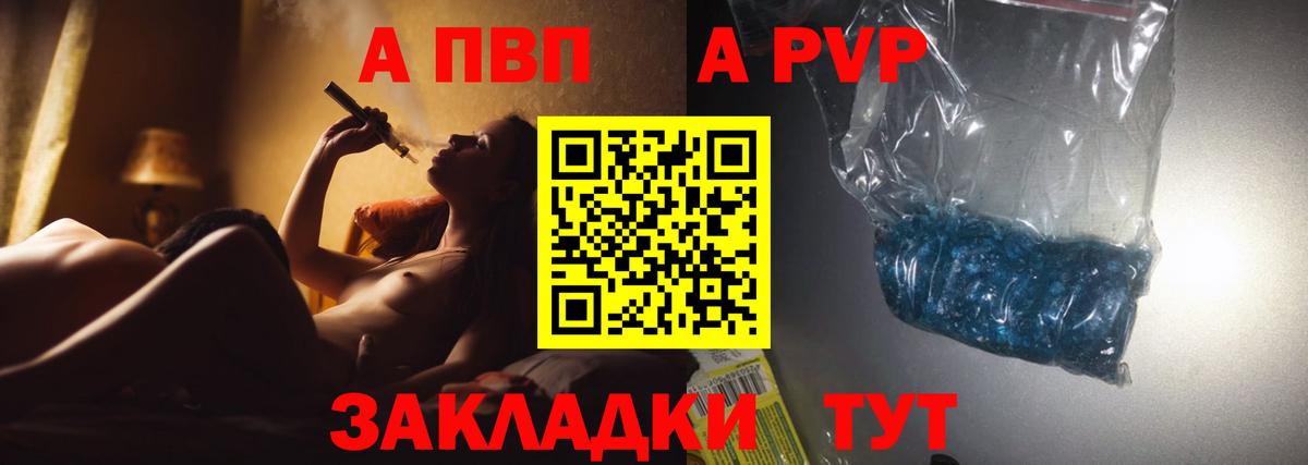 А ПВП мука Кохма