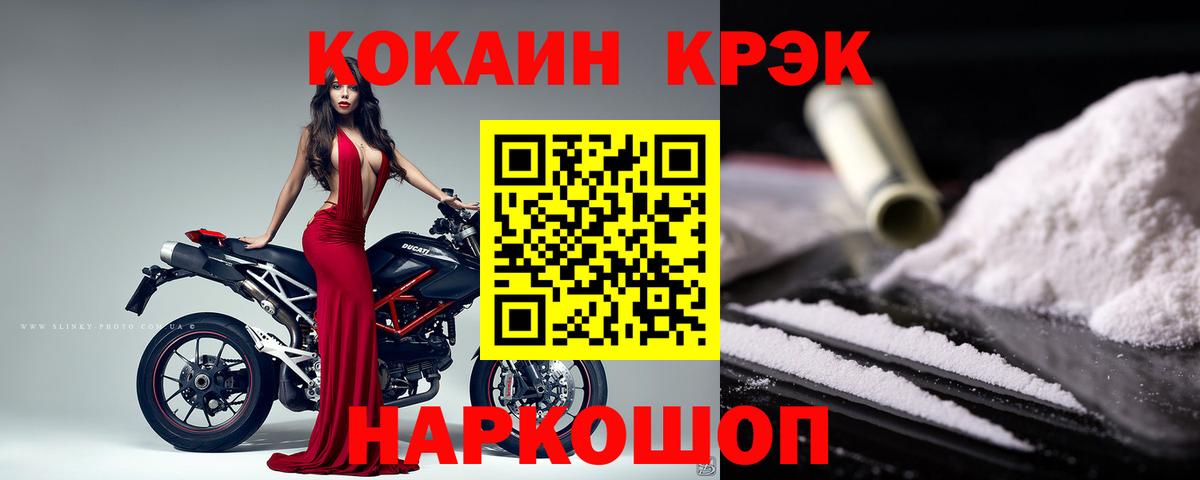 КОКАИН Fish Scale Кохма