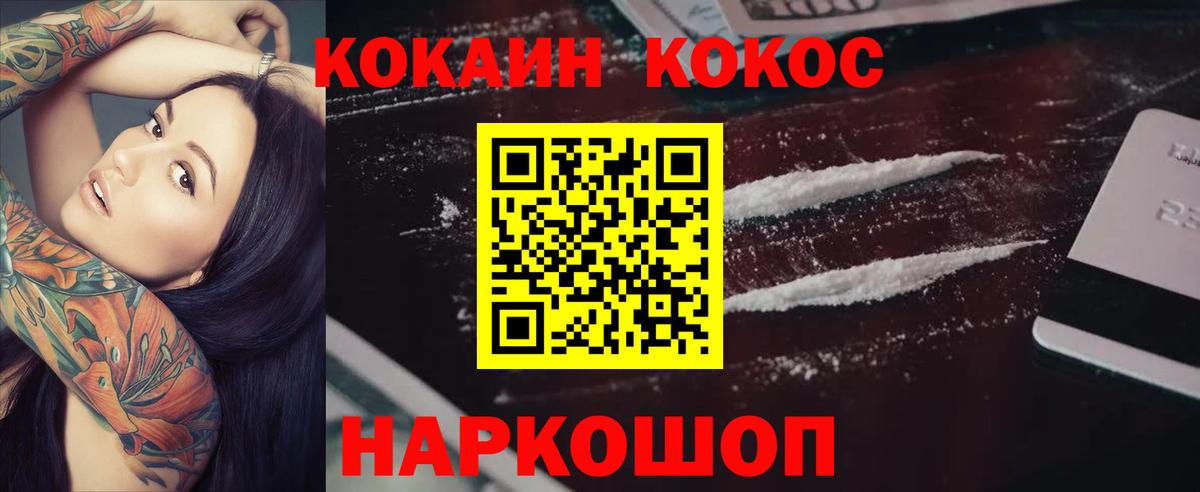 КОКАИН Эквадор  Вход с VPN  Кохма 