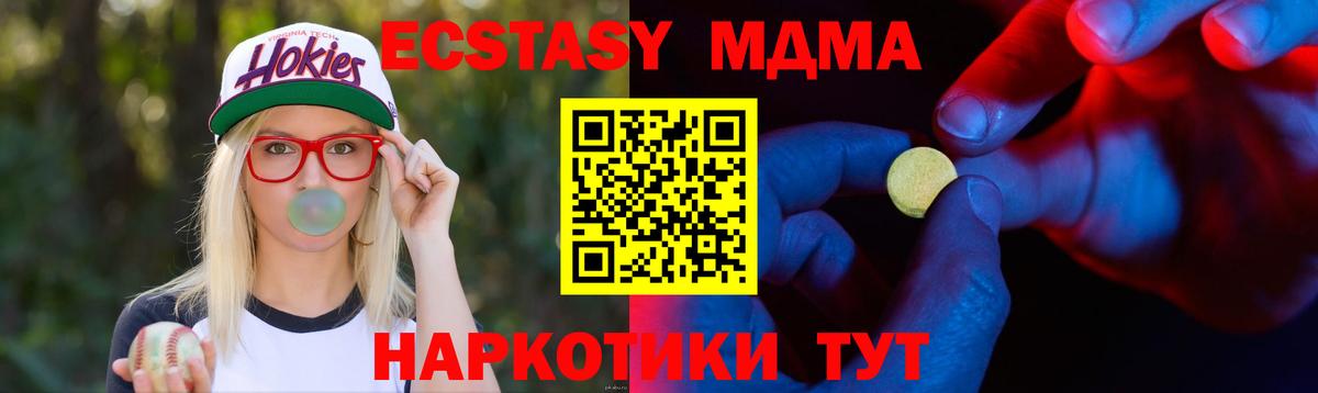 ЭКСТАЗИ  Экстази 250 мг  Вход с VPN  Экстази 99%  Кохма 