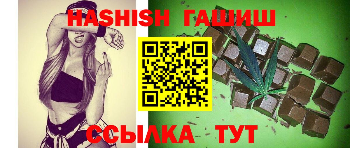 Гашиш 40% ТГК  Гашиш Cannabis  Вход с VPN  Кохма 