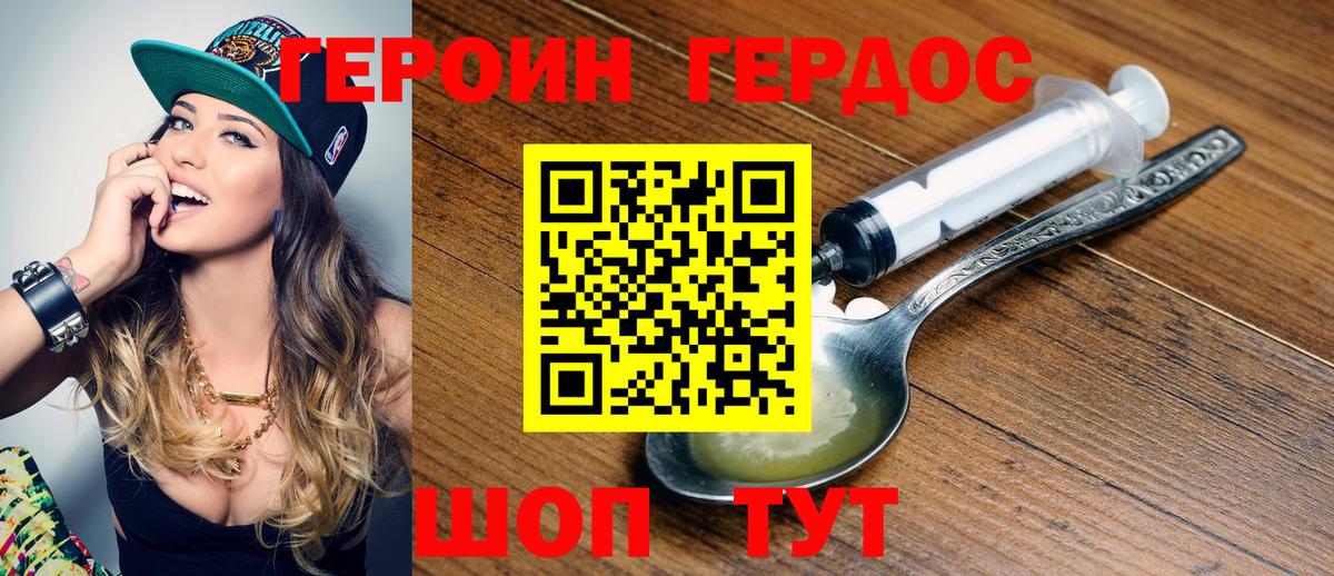 Героин гречка Кохма