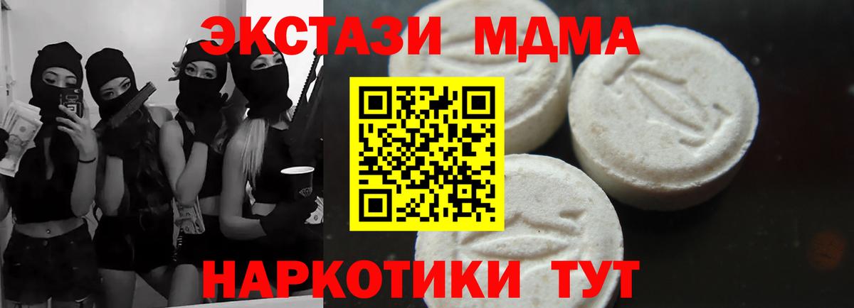 МДМА молли Кохма