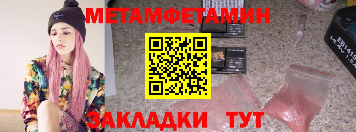 МЕТАМФЕТАМИН кристалл  МЕТАМФЕТАМИН кристалл  Вход с VPN  Кохма 