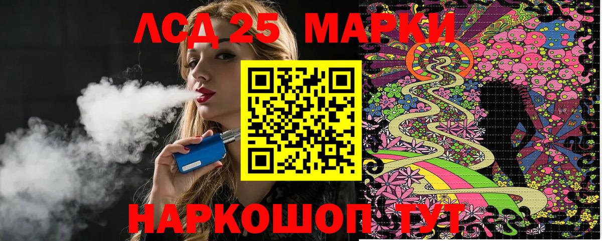 Марки 25I-NBOMe 1500мкг  наркошоп  Кохма  Вход с VPN  Наркотические марки 